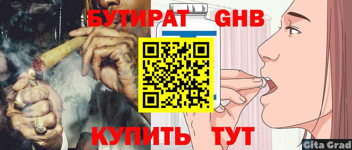 Бутират оксана Соликамск