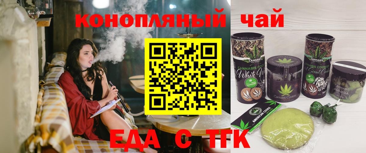 Соликамск  Еда ТГК марихуана  Вход с VPN 