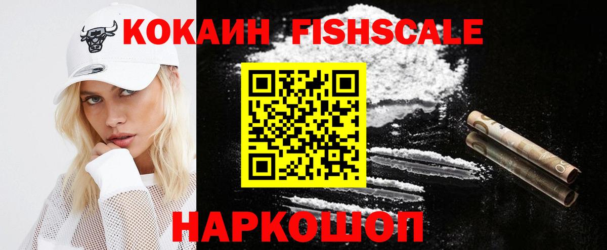 COCAIN 99%  Вход с VPN  Соликамск  КОКАИН Боливия 