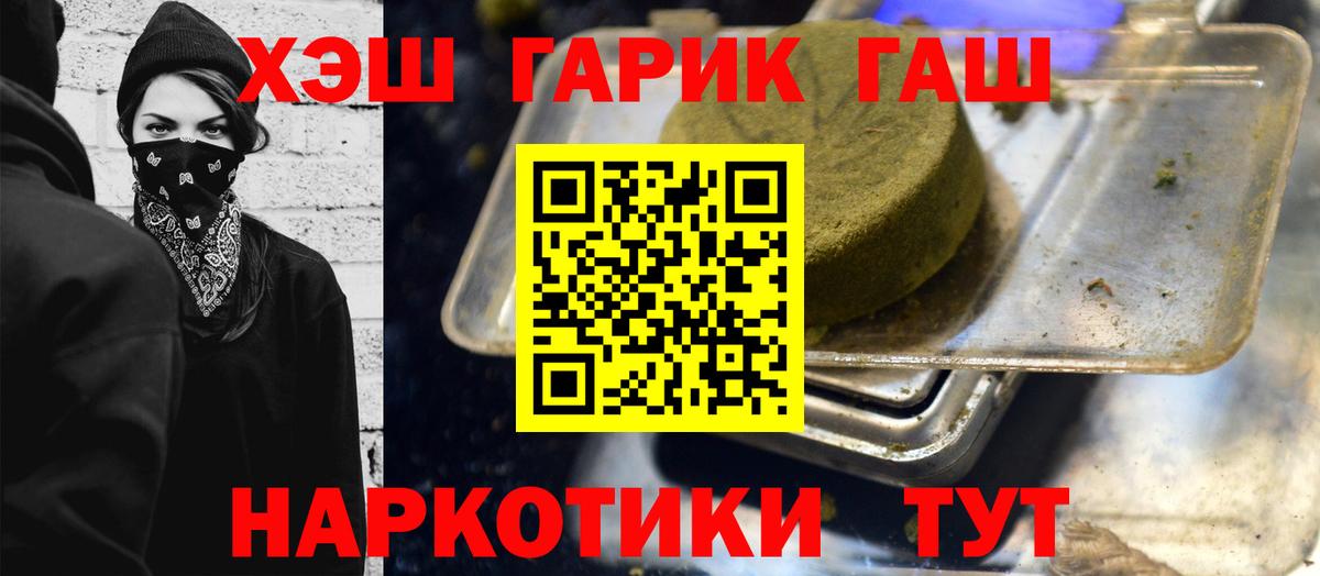 ГАШ  Гашиш Premium  Вход с VPN  Соликамск 