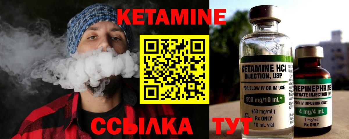 Кетамин ketamine  Вход с VPN  Соликамск  КЕТАМИН VHQ 