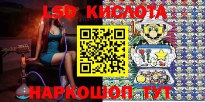 марки lsd Нальчик