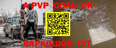 соль ск Наро-Фоминск
