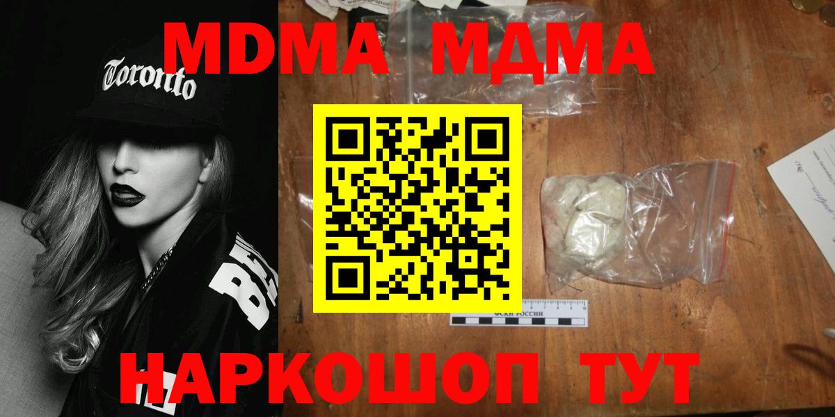 MDMA молли Соликамск