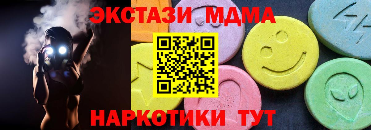 Соликамск  MDMA VHQ  MDMA  Вход с VPN  МДМА Molly 