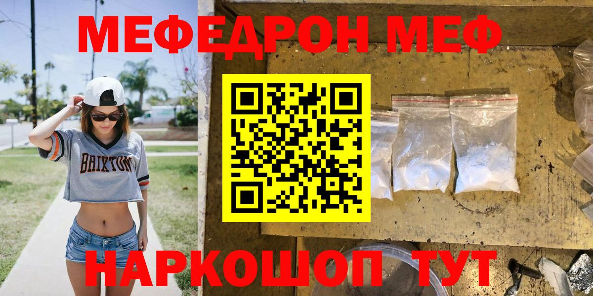 Мефедрон  Соликамск