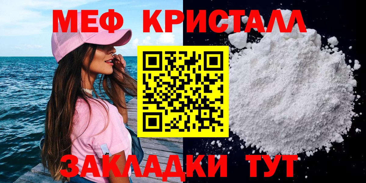 Соликамск  МЕФ 4 MMC  МЕФ mephedrone  Мефедрон  Вход с VPN 