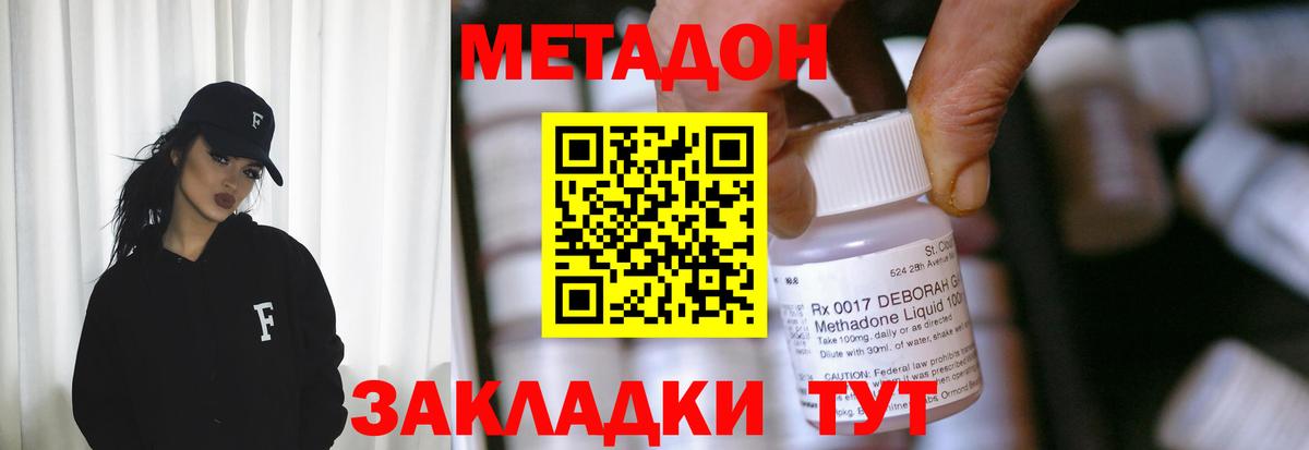 Метадон мёд  МЕТАДОН methadone  Вход с VPN  Соликамск 