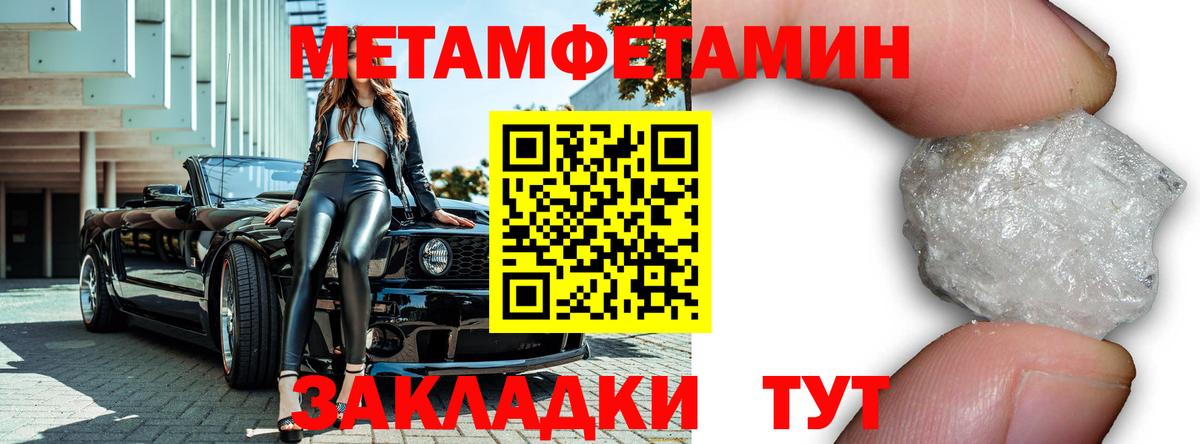 МЕТАМФЕТАМИН винт Соликамск