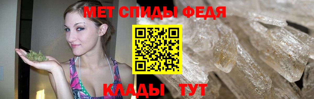 МЕТАМФЕТАМИН кристалл  Вход с VPN  Первитин  Соликамск 