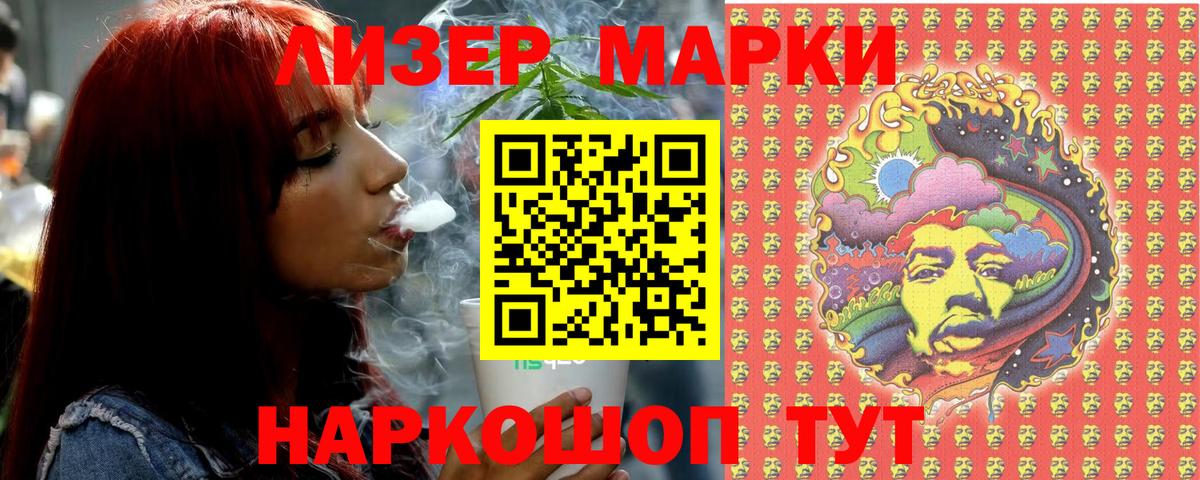 Марки NBOMe 1,5мг  Наркотические марки  Соликамск  Марки NBOMe 1,5мг  Вход с VPN 
