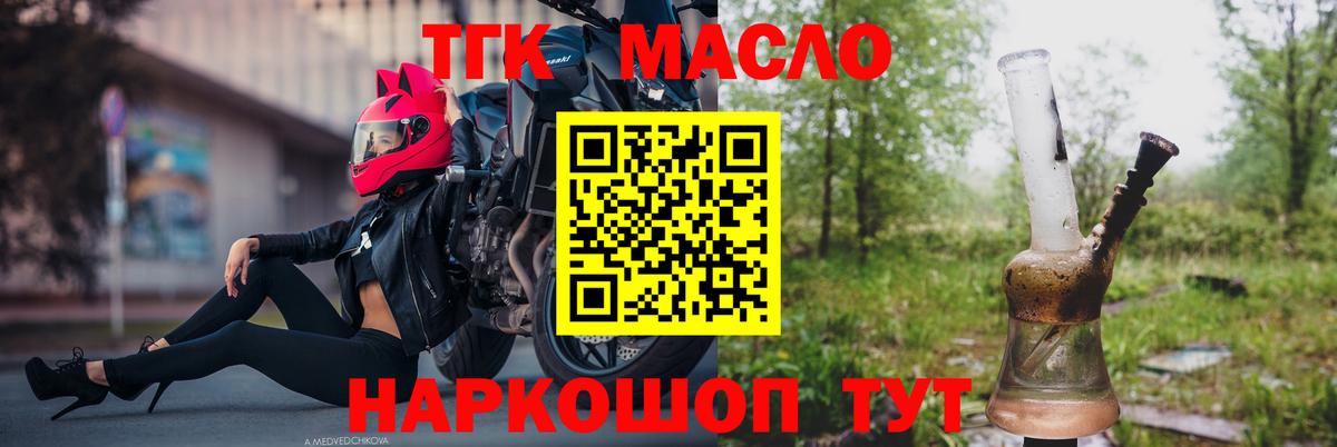 Соликамск  ТГК жижа  Вход с VPN  ТГК гашишное масло 