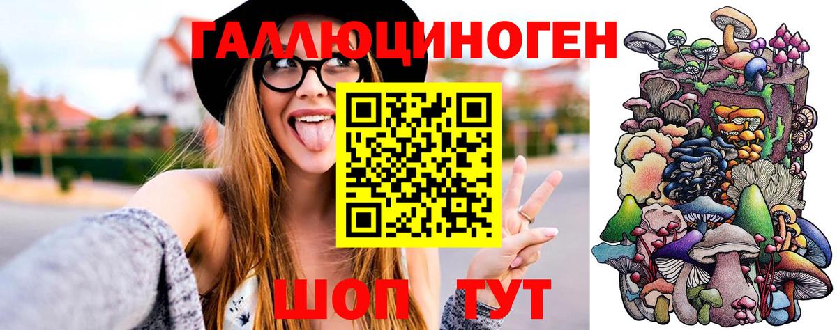 Псилоцибиновые грибы мухоморы Соликамск