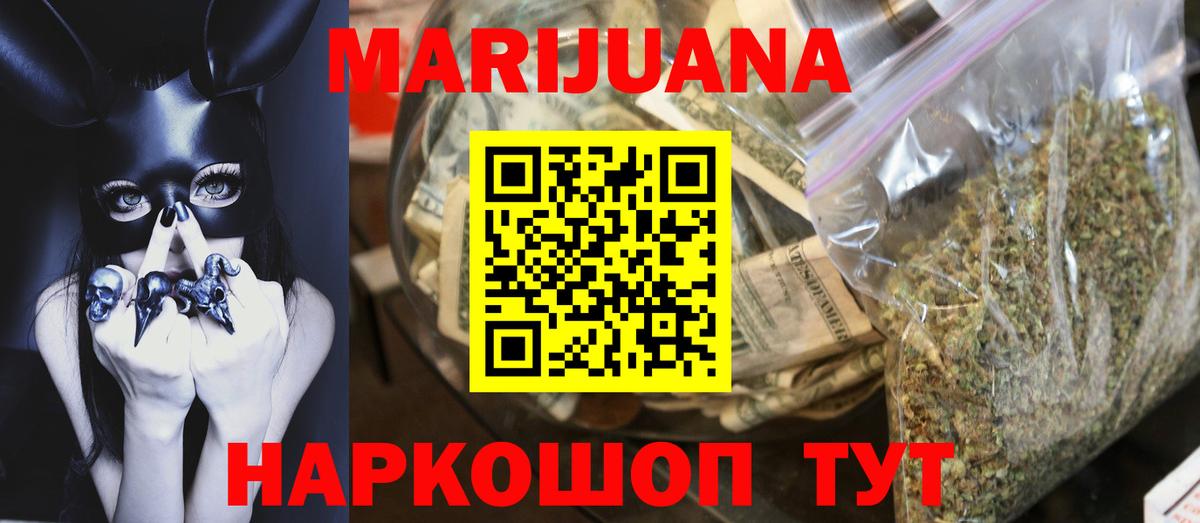 МАРИХУАНА планчик Соликамск